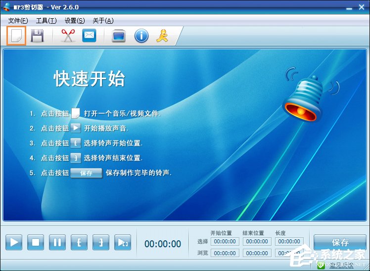 我来说说MP3截取工具如何使用（MP3截取工具）