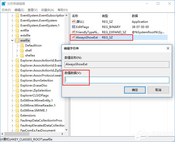 我来说说Windows10怎么隐藏特定文件格式的扩展名