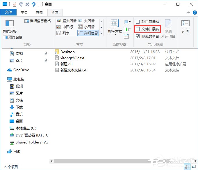 我来说说Windows10怎么隐藏特定文件格式的扩展名