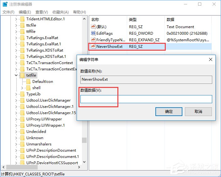 我来说说Windows10怎么隐藏特定文件格式的扩展名