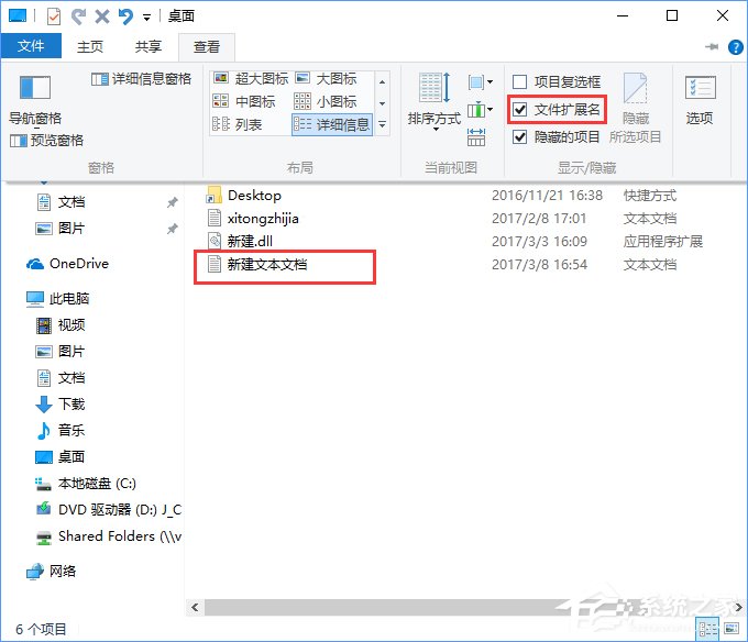 我来说说Windows10怎么隐藏特定文件格式的扩展名