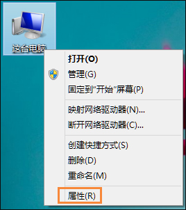 我来说说Win8系统任务栏假死怎么解决