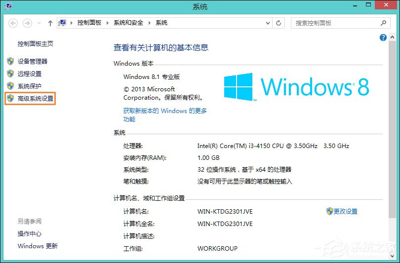我来说说Win8系统任务栏假死怎么解决