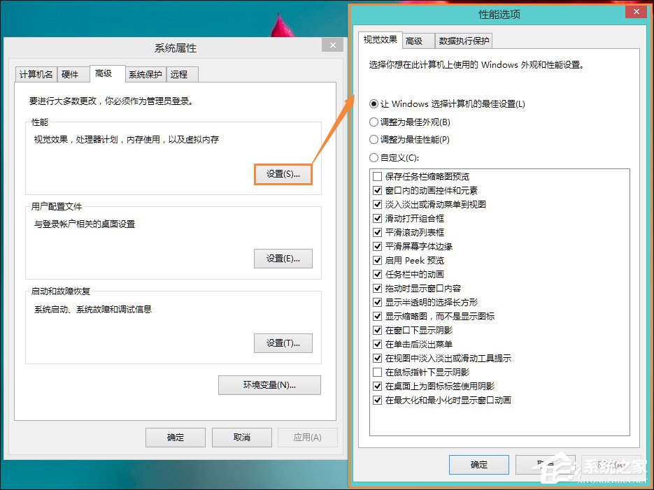 我来说说Win8系统任务栏假死怎么解决