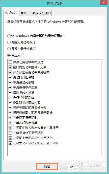 我来说说Win8系统任务栏假死怎么解决