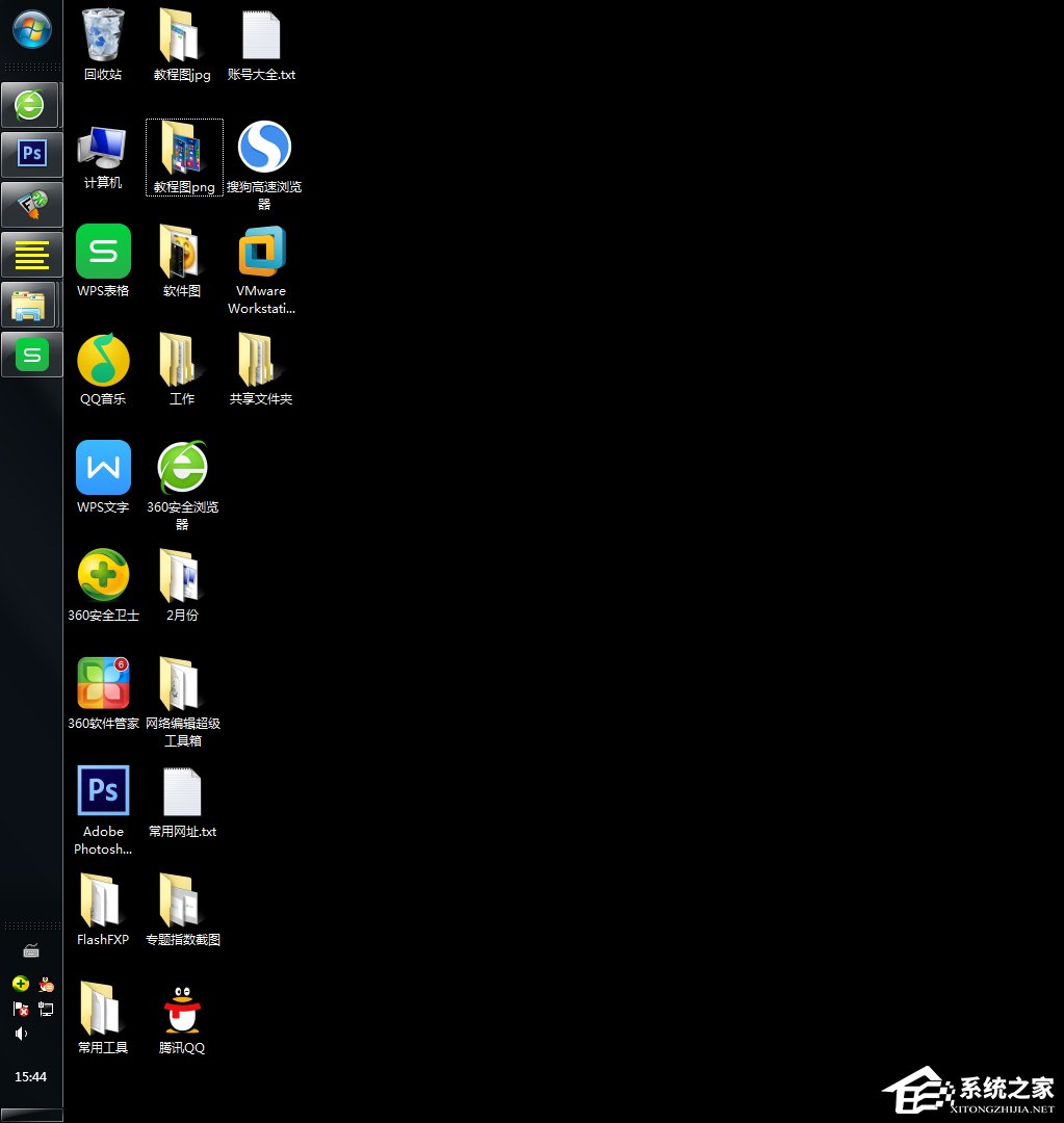 我来说说Windows7怎么改变任务栏的位置（在Windows7中,为了改变任务栏的位置,应该）