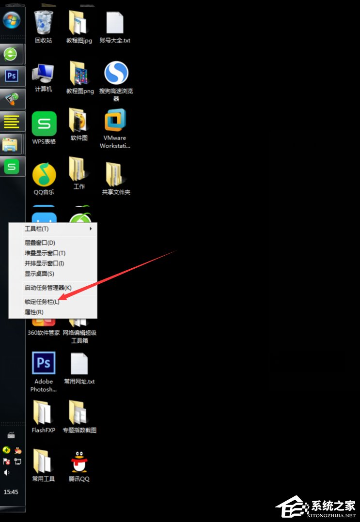我来说说Windows7怎么改变任务栏的位置（在Windows7中,为了改变任务栏的位置,应该）