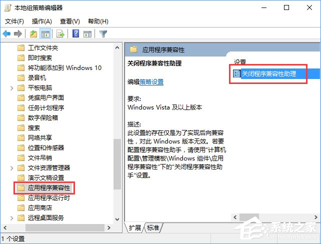 我来说说程序兼容助手服务怎么关闭
