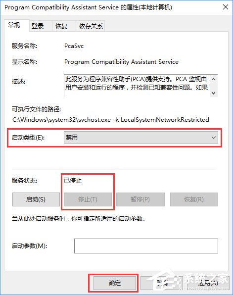我来说说程序兼容助手服务怎么关闭