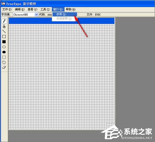 我来说说XP造字程序怎么用