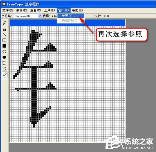 我来说说XP造字程序怎么用