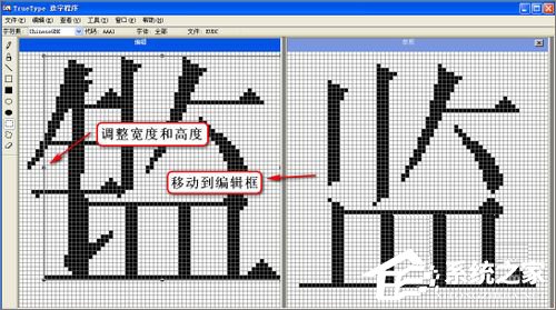 我来说说XP造字程序怎么用