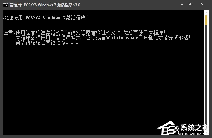 我来说说Win7激活工具怎么用（win7激活工具怎么下载）