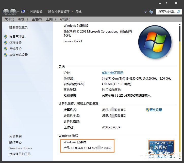 我来说说Win7激活工具怎么用（win7激活工具怎么下载）