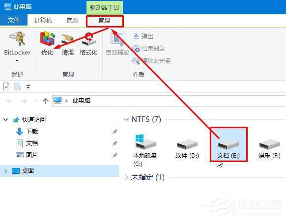 我来说说磁盘碎片整理有什么好处