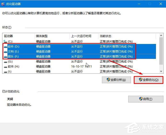 我来说说磁盘碎片整理有什么好处