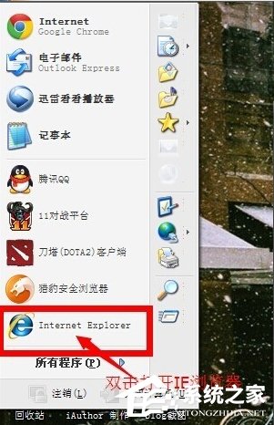 我来说说XP系统无法安装软件提示“无法验证发行者”怎么解决