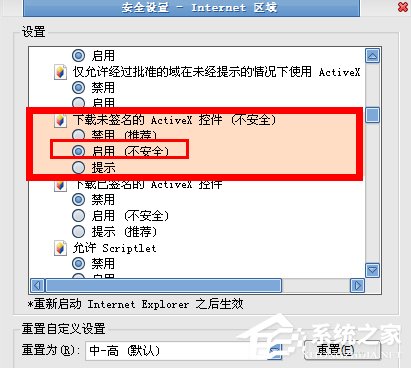 我来说说XP系统无法安装软件提示“无法验证发行者”怎么解决