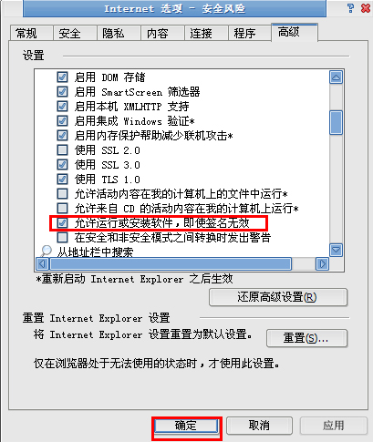 我来说说XP系统无法安装软件提示“无法验证发行者”怎么解决