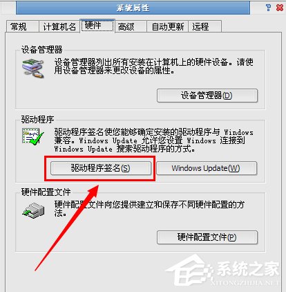 我来说说XP系统无法安装软件提示“无法验证发行者”怎么解决