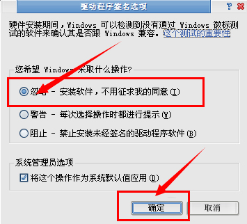 我来说说XP系统无法安装软件提示“无法验证发行者”怎么解决