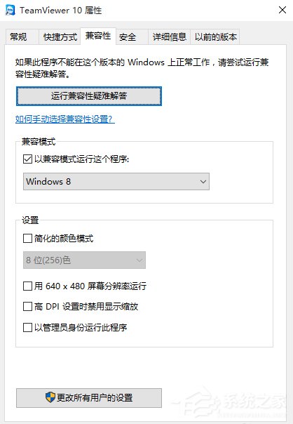 我来说说Win10应用不兼容怎么办（win10不兼容软件）