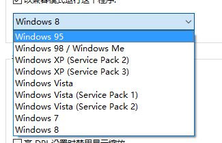 我来说说Win10应用不兼容怎么办（win10不兼容软件）