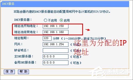 DHCP服务器是什么?Win7系统下DHCP服务器怎么设置启动?