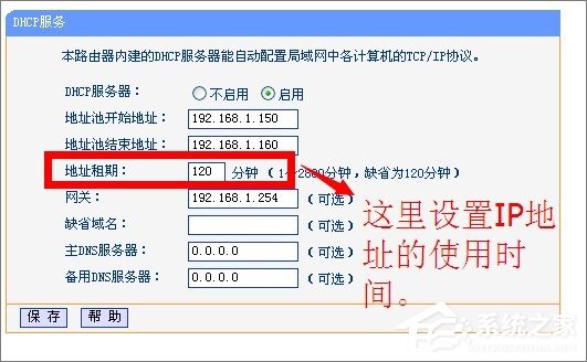 DHCP服务器是什么?Win7系统下DHCP服务器怎么设置启动?