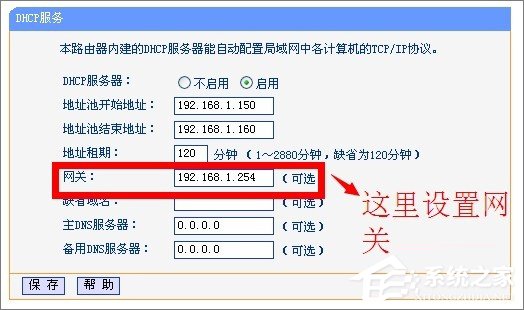 DHCP服务器是什么?Win7系统下DHCP服务器怎么设置启动?