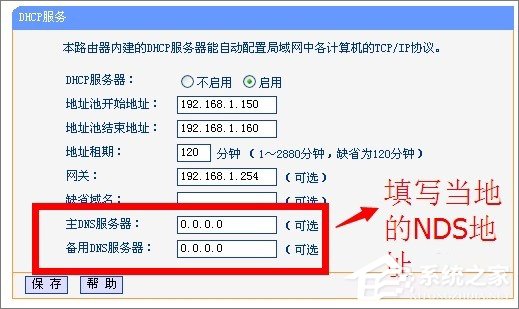 DHCP服务器是什么?Win7系统下DHCP服务器怎么设置启动?