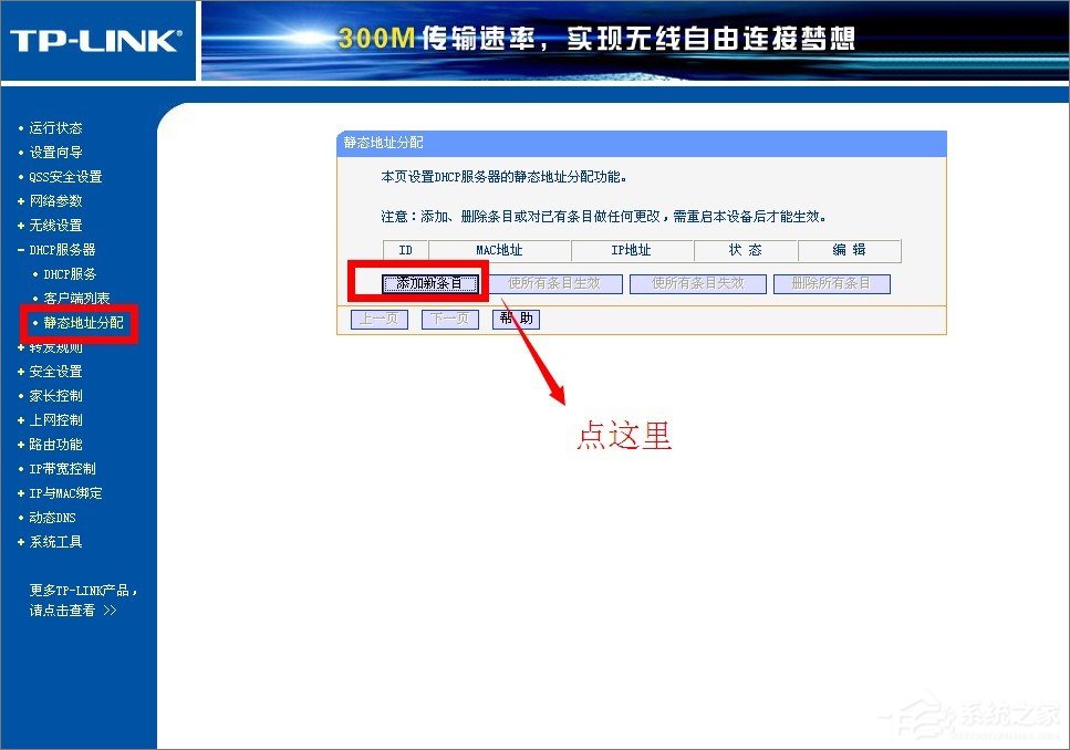 DHCP服务器是什么?Win7系统下DHCP服务器怎么设置启动?