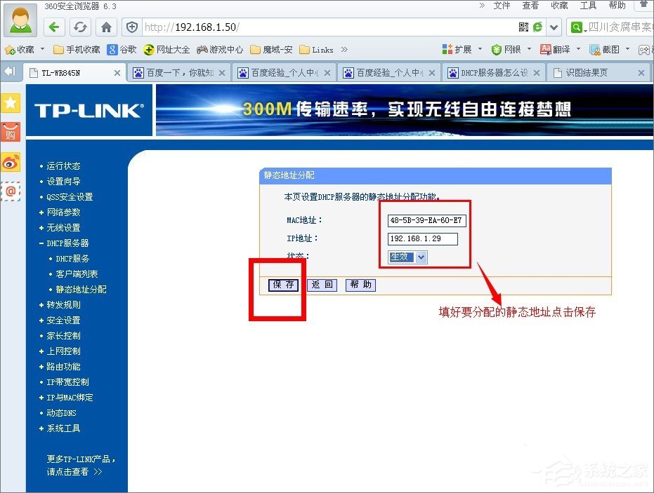 DHCP服务器是什么?Win7系统下DHCP服务器怎么设置启动?