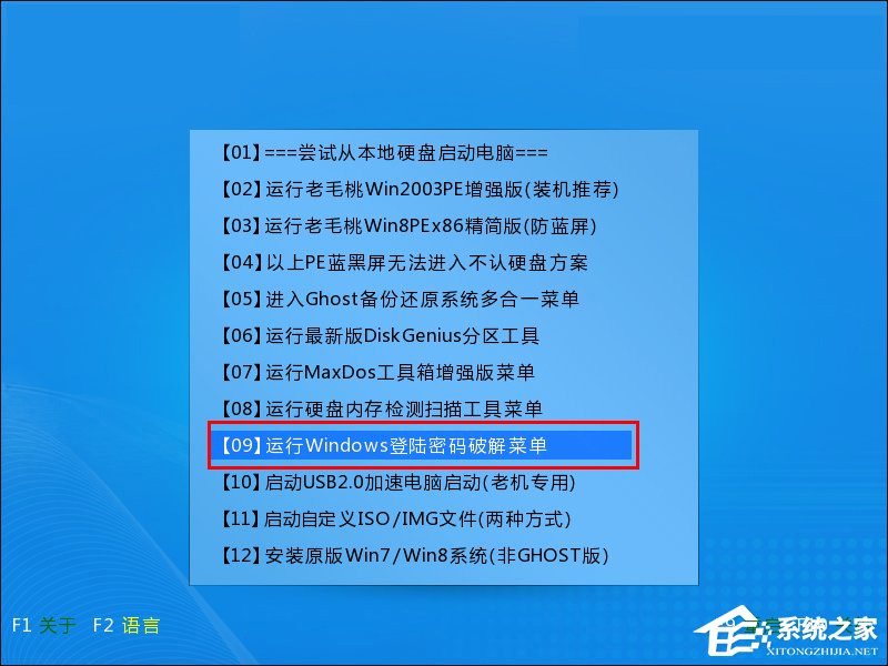 我来说说电脑开机密码忘记了怎么办