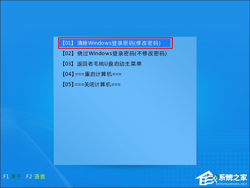 我来说说电脑开机密码忘记了怎么办