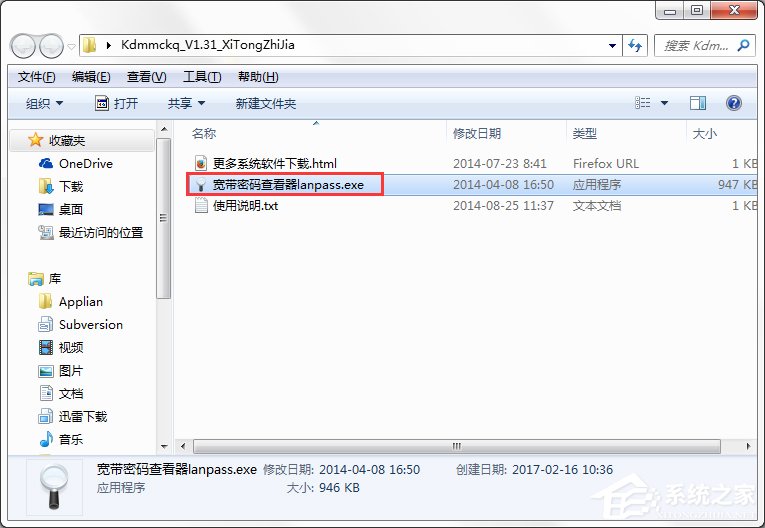 我来说说WinXP系统宽带密码忘记了怎么办