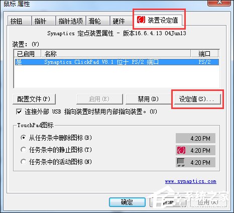 我来说说如何开启/关闭笔记本触摸板多点触控设置（笔记本触摸板怎么关闭和开启快捷键）
