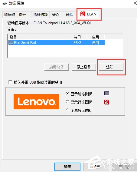 我来说说如何开启/关闭笔记本触摸板多点触控设置（笔记本触摸板怎么关闭和开启快捷键）