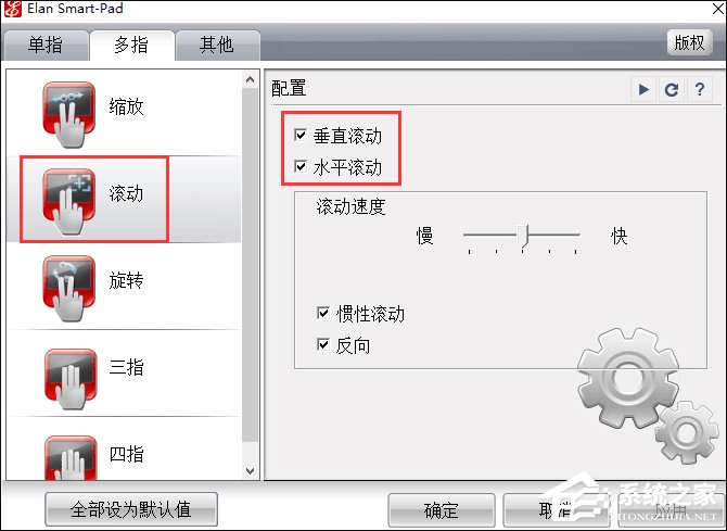 我来说说如何开启/关闭笔记本触摸板多点触控设置（笔记本触摸板怎么关闭和开启快捷键）