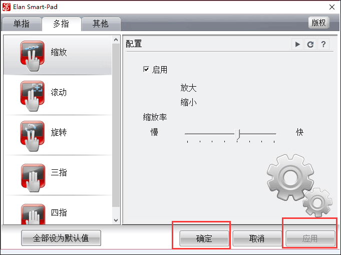 我来说说如何开启/关闭笔记本触摸板多点触控设置（笔记本触摸板怎么关闭和开启快捷键）