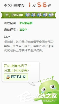 我来说说如何让Win7电脑运行更快更流畅