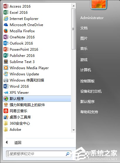 我来说说如何让Win7电脑运行更快更流畅