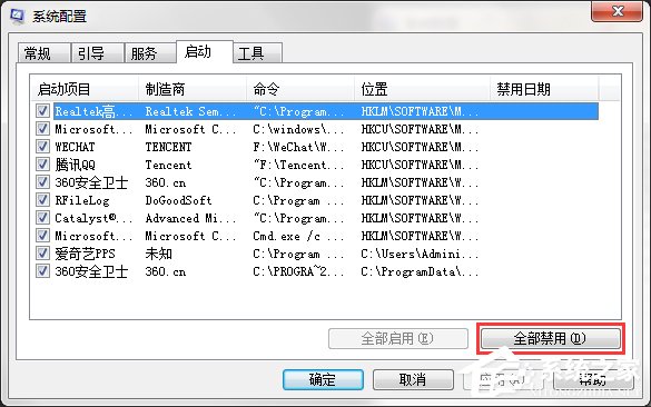 我来说说如何让Win7电脑运行更快更流畅