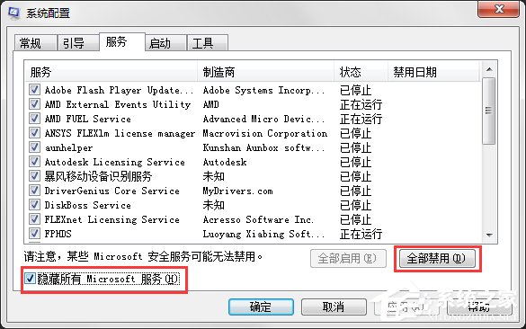 我来说说如何让Win7电脑运行更快更流畅