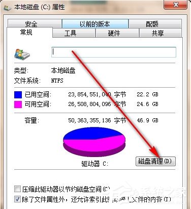 我来说说如何让Win7电脑运行更快更流畅