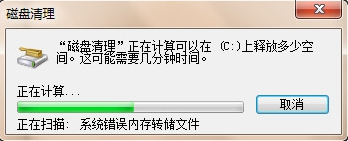 我来说说如何让Win7电脑运行更快更流畅