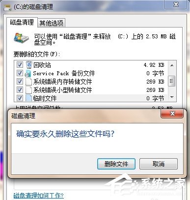 我来说说如何让Win7电脑运行更快更流畅
