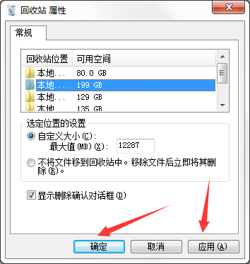 我来说说如何让Win7电脑运行更快更流畅