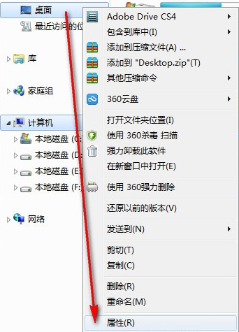 我来说说如何让Win7电脑运行更快更流畅