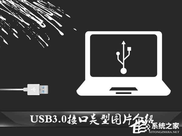 我来说说USB接口类型有哪几种（usb的几种接口类型）